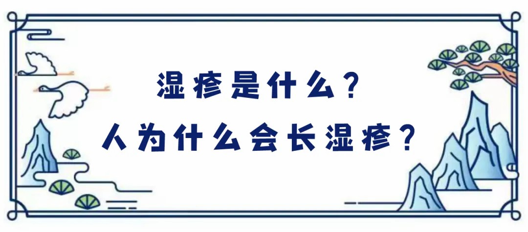 湿疹是什么？人为什么会长湿疹.jpg
