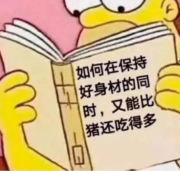 如何保持好身材.jpg