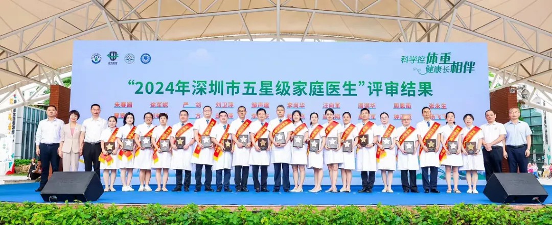 五星级家庭医生.jpg