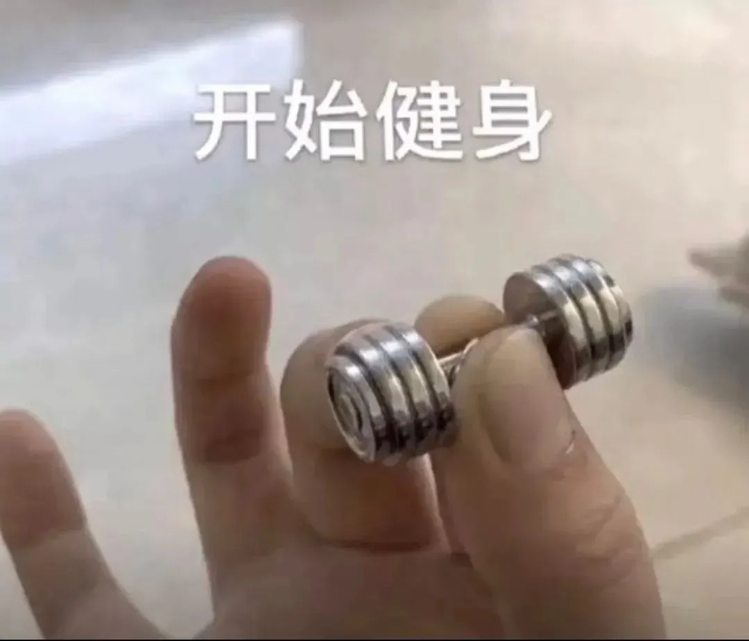 开始健身.jpg