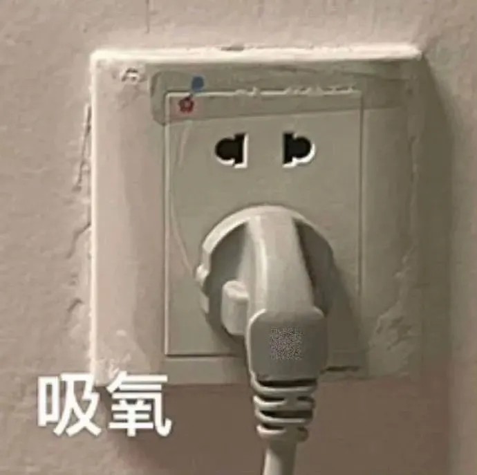 吸氧.jpg