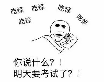 你说什么.jpg