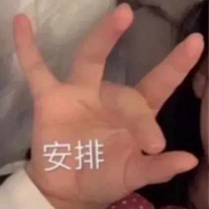 安排.jpg