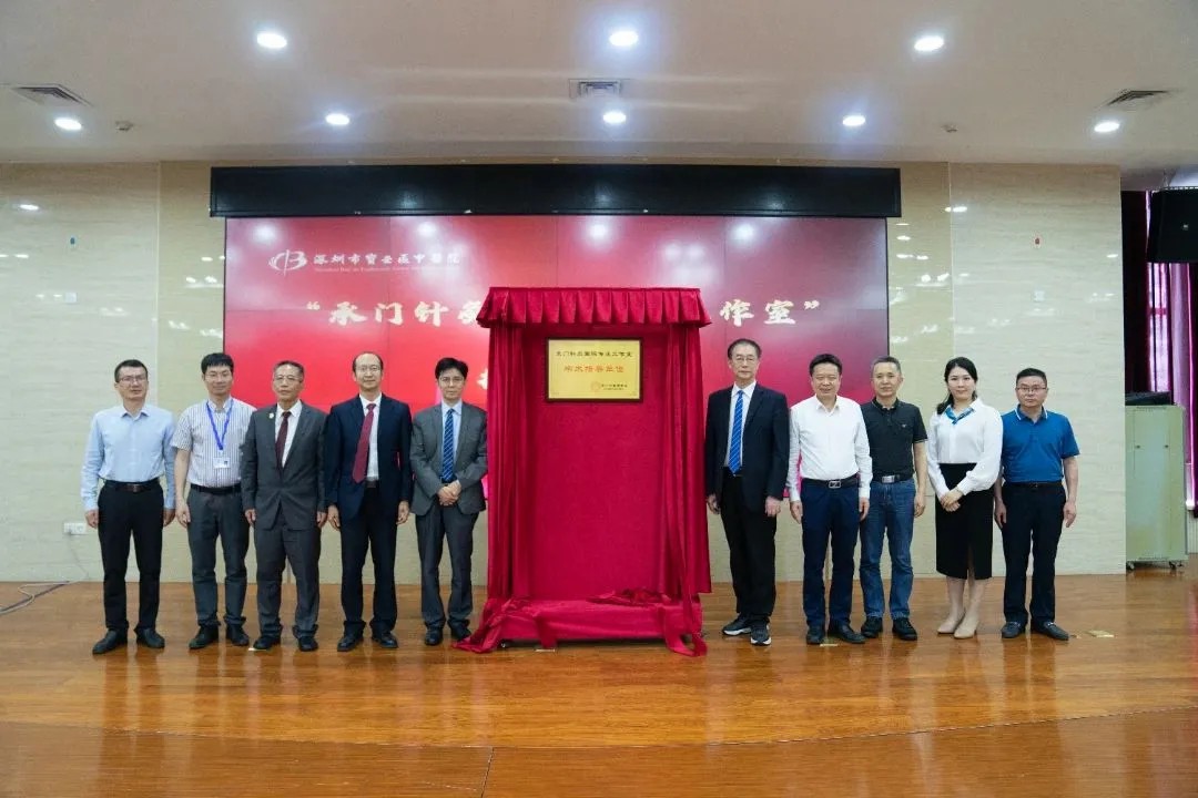 承门针灸国际传承工作室揭牌.jpg
