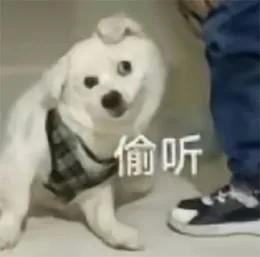 偷听.jpg