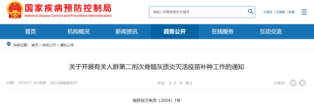脊灰疫苗1.png