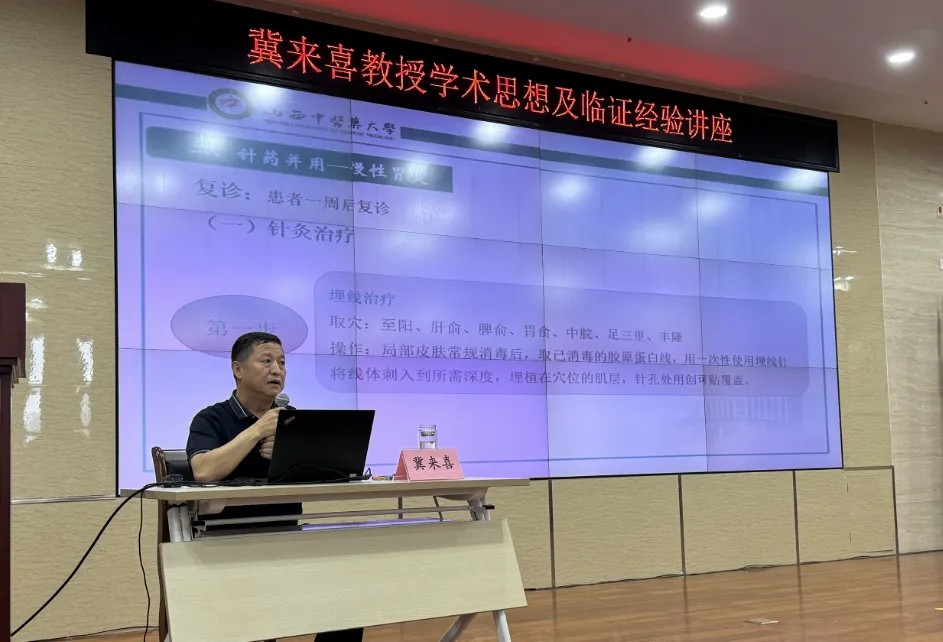 冀来喜教授通过专题学术讲座.jpg