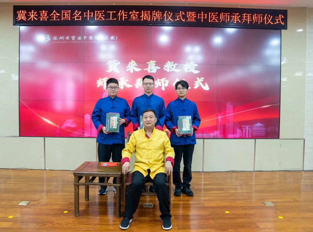 全国名中医冀来喜教授拜师仪式.jpg
