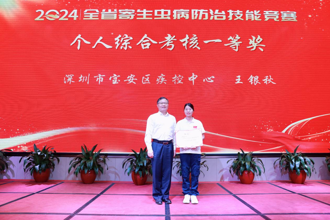 以赛促防显真功，宝安区疾控中心荣获省级荣誉(1).docx_3