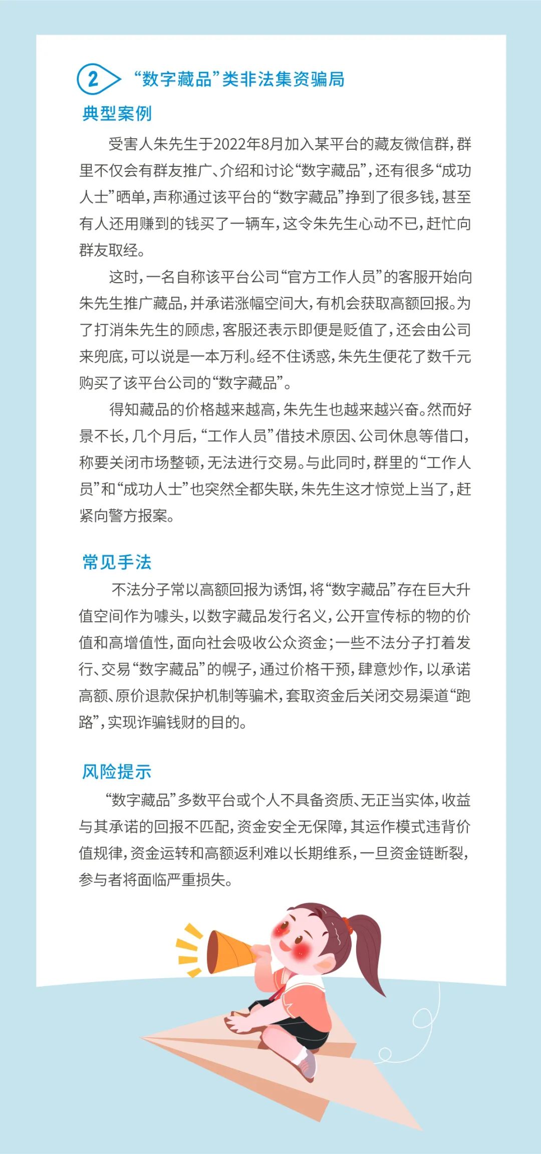 非法集资3.jpg