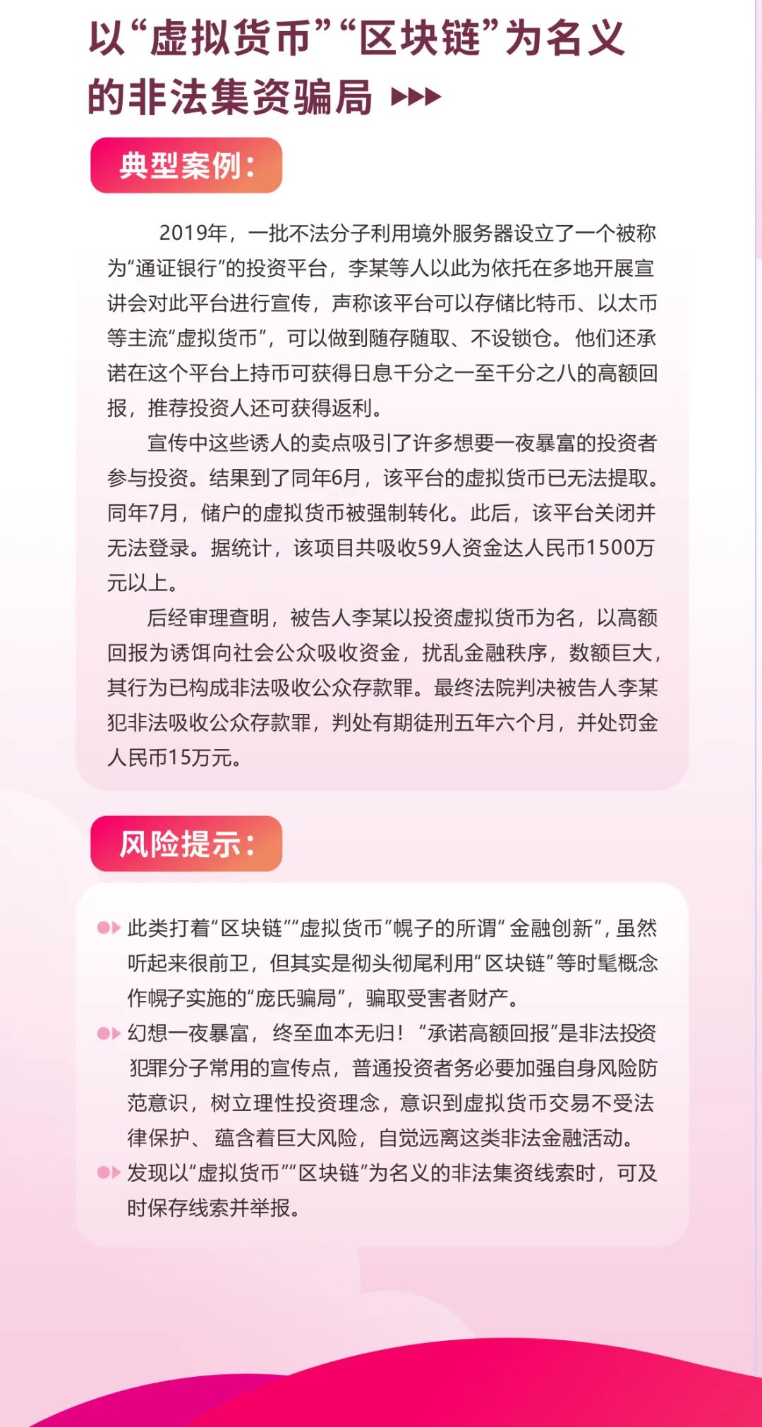 非法集资5.jpg