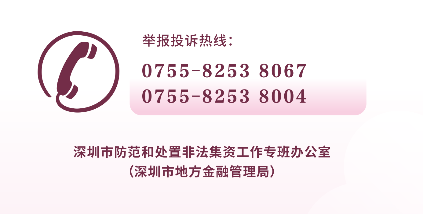 非法集资9.png