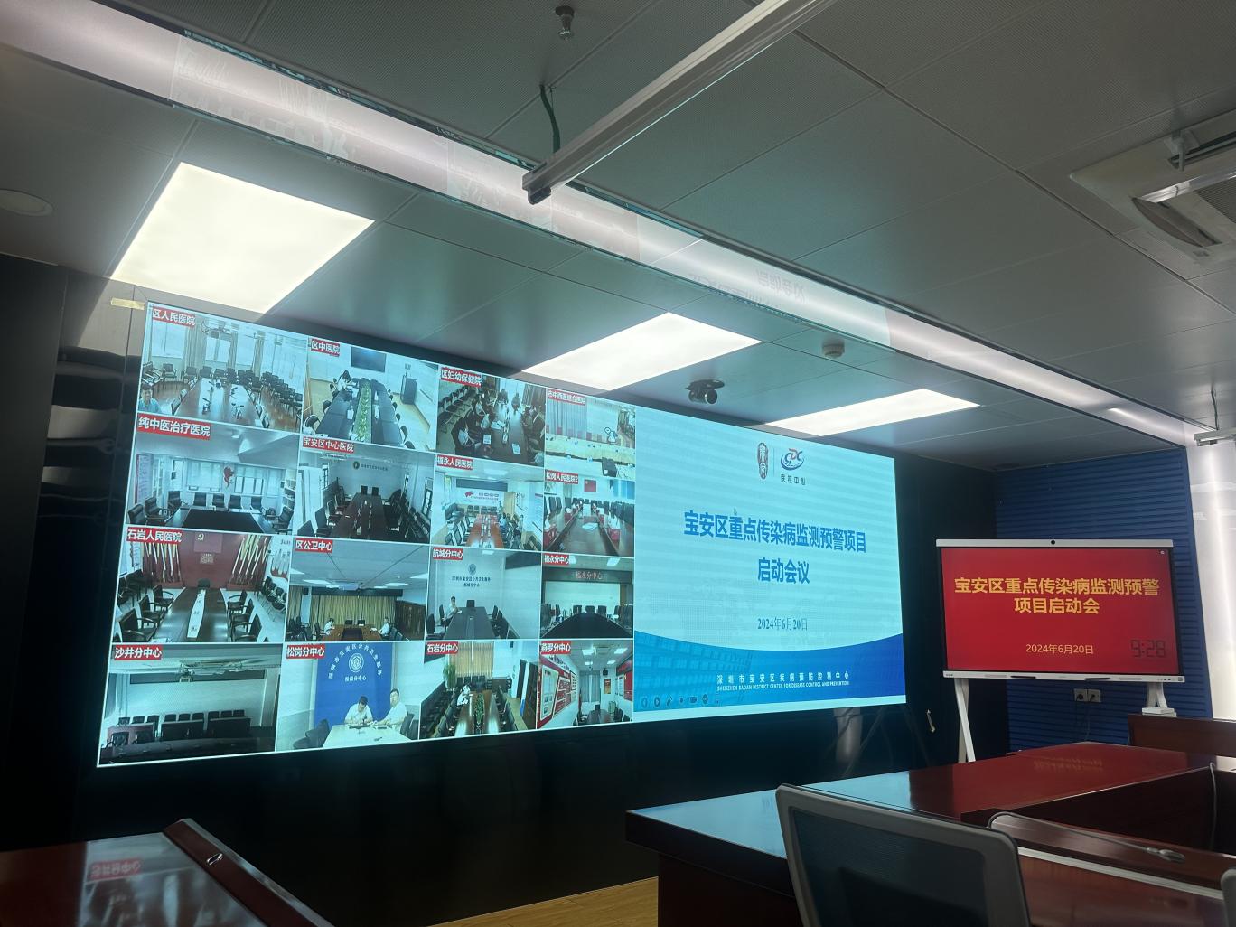 0624启动会通讯稿（宝安区重点传染病监测预警项目）.docx_1