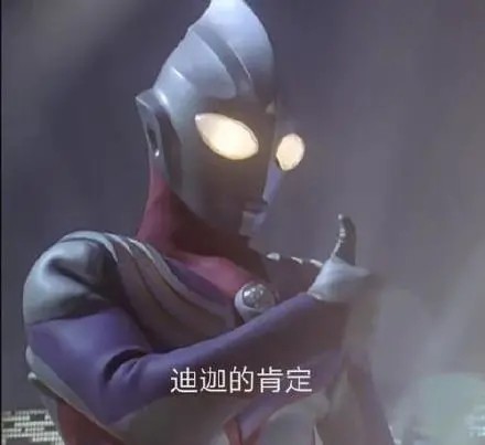 进击的肯定.jpg