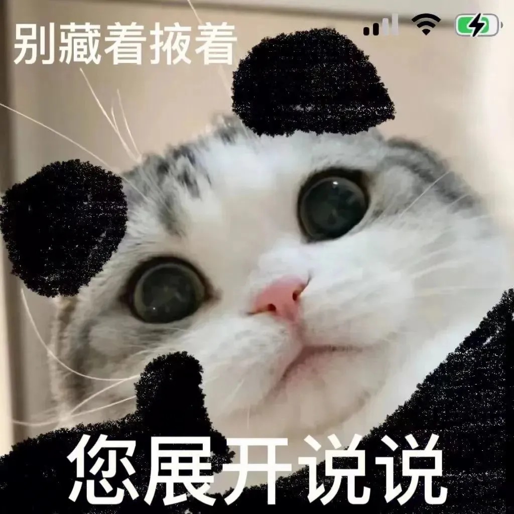 你展开说说.jpg