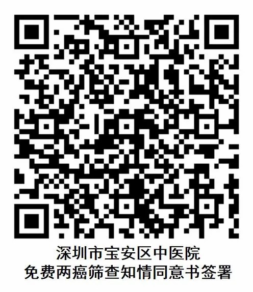 免费筛查二维码.jpg