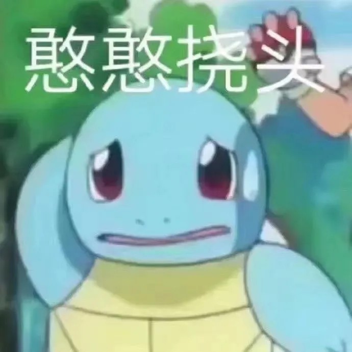 憨憨饶头.jpg