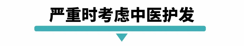严重时考虑中医护法.jpg