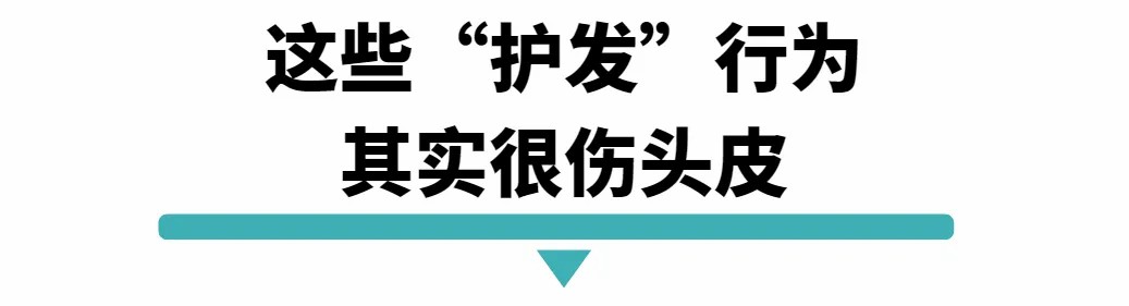 这些护法行为其实很伤头皮.jpg