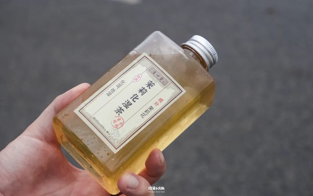 茉莉化湿茶.jpg