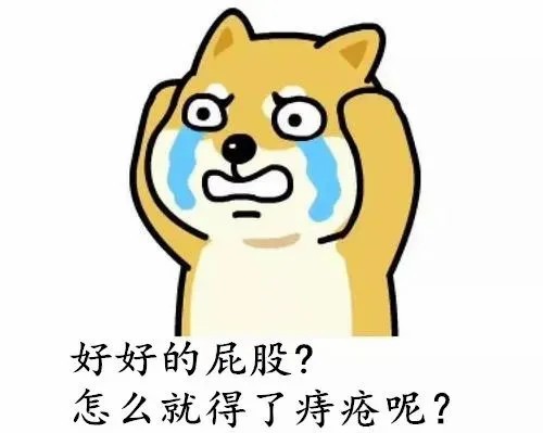 好好的屁股.jpg