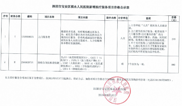 微信图片_20240914164626.png