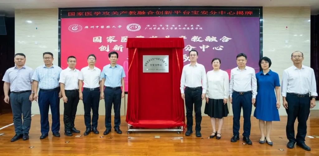 广州中医药大学党委副书记、校长王伟.jpg