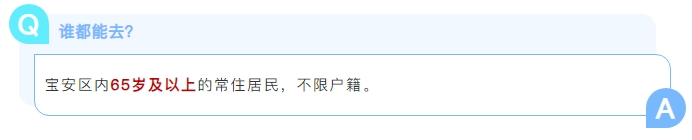 谁都能去.png