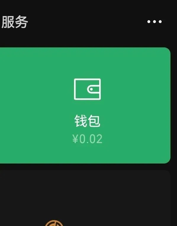 微信钱包.jpg