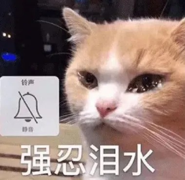 强忍泪水.jpg