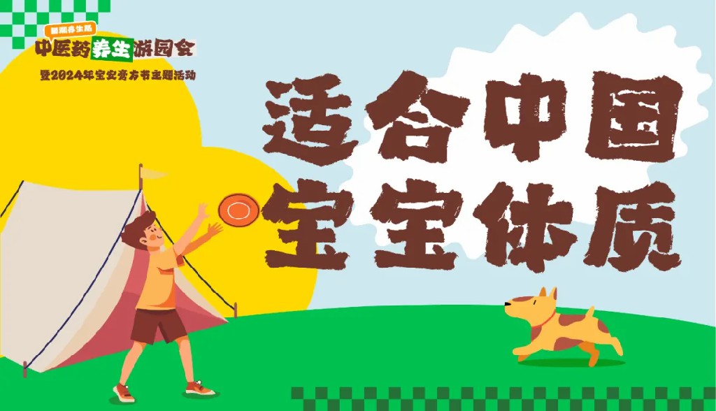 适合中国宝宝.jpg