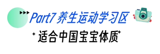 养生运动学习区.png