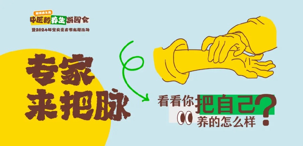 专家把脉.jpg