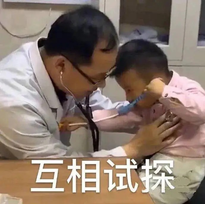 互相试探.jpg