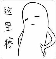 压迫感.jpg