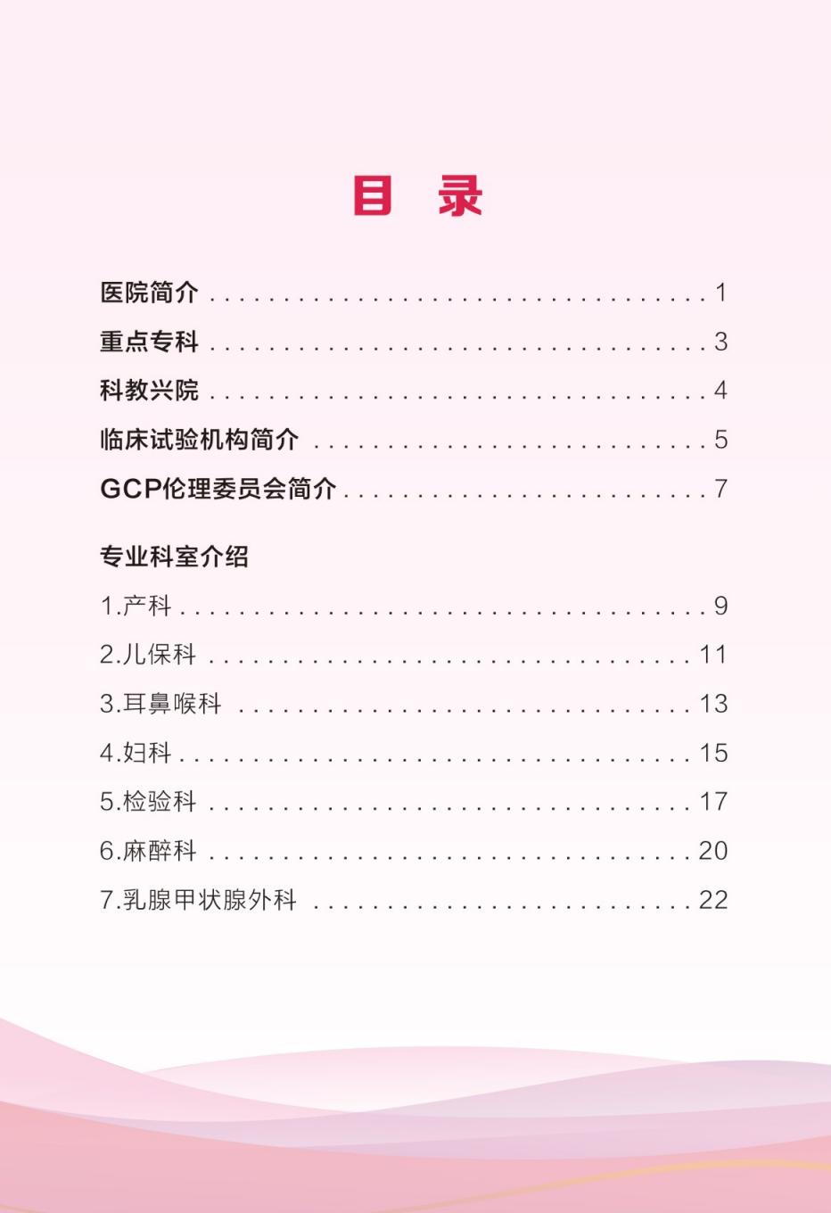 （GCP终）240902宣传册_01.jpg