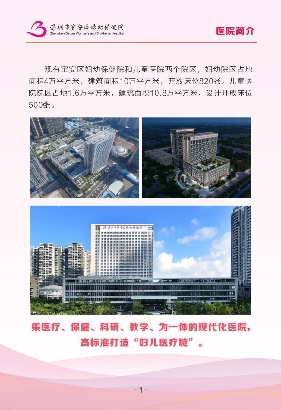 （GCP终）240902宣传册_02.jpg