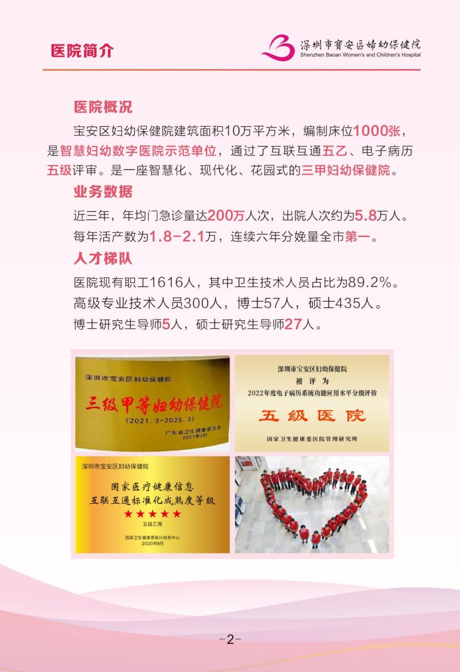 （GCP终）240902宣传册_03.jpg
