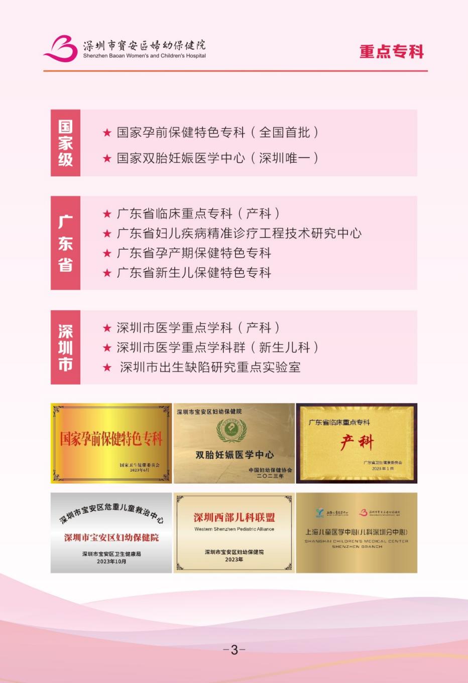 （GCP终）240902宣传册_04.jpg