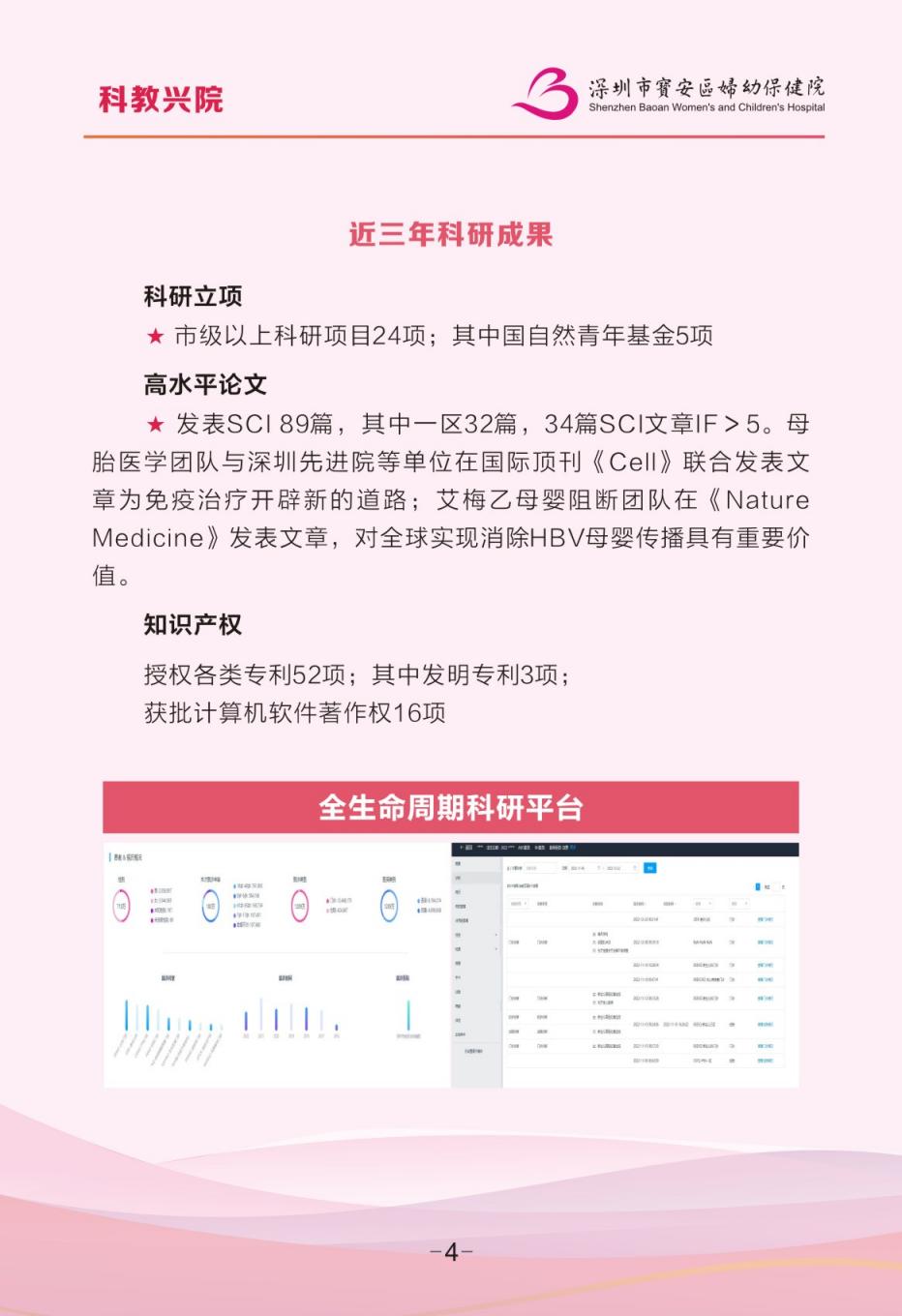 （GCP终）240902宣传册_05.jpg