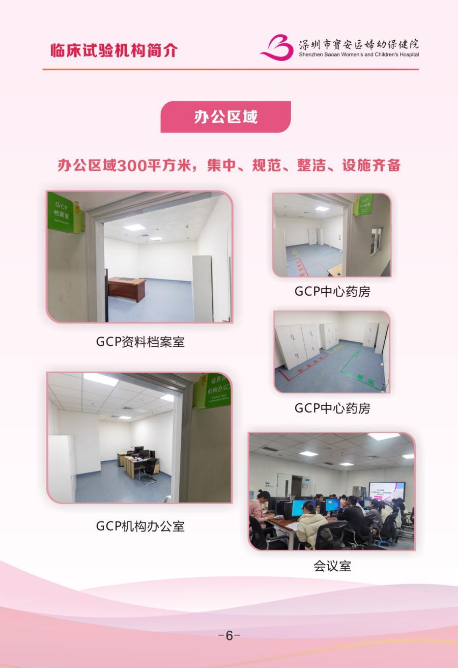 （GCP终）240902宣传册_07.jpg