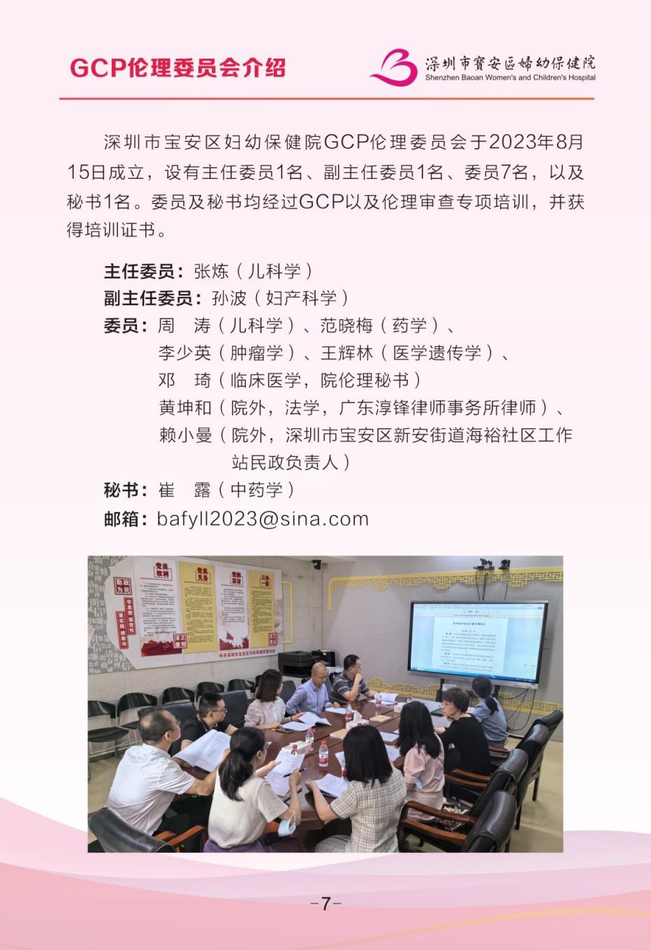 （GCP终）240902宣传册_09.jpg