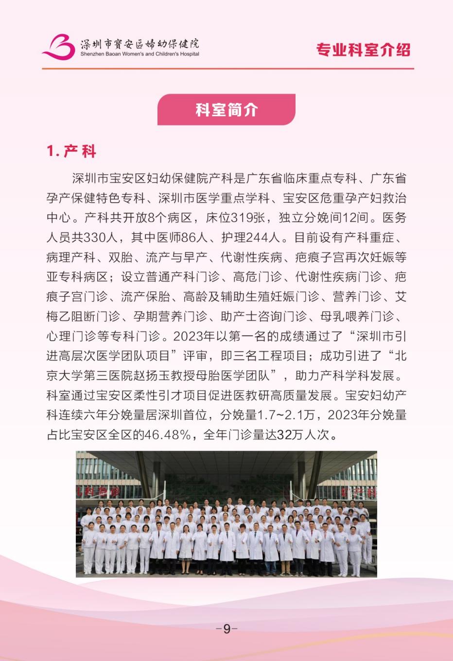 （GCP终）240902宣传册_10.jpg