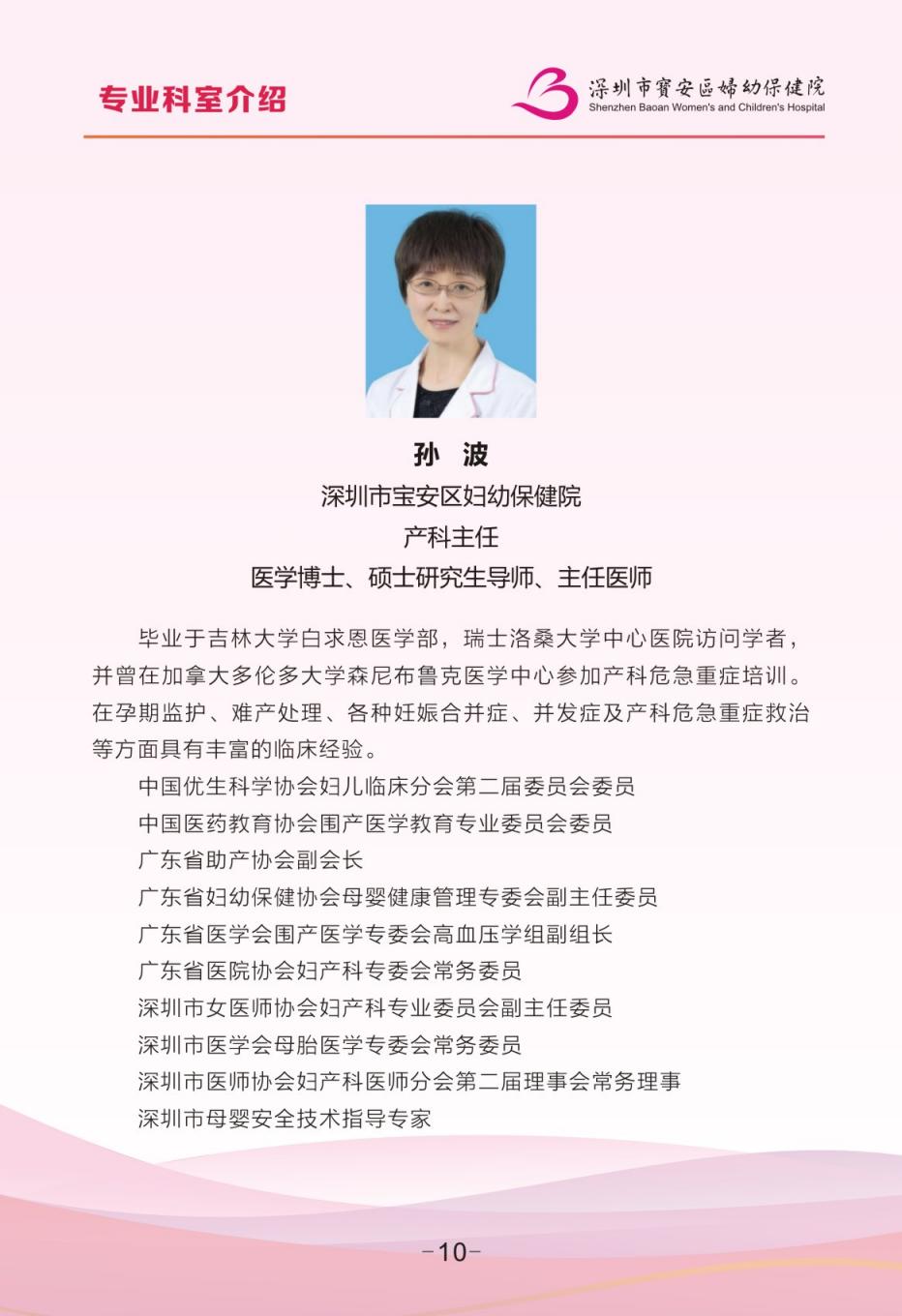 （GCP终）240902宣传册_11.jpg