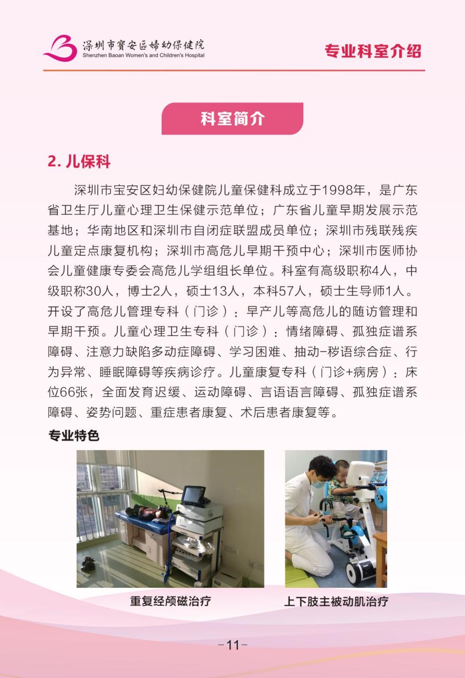 （GCP终）240902宣传册_12.jpg