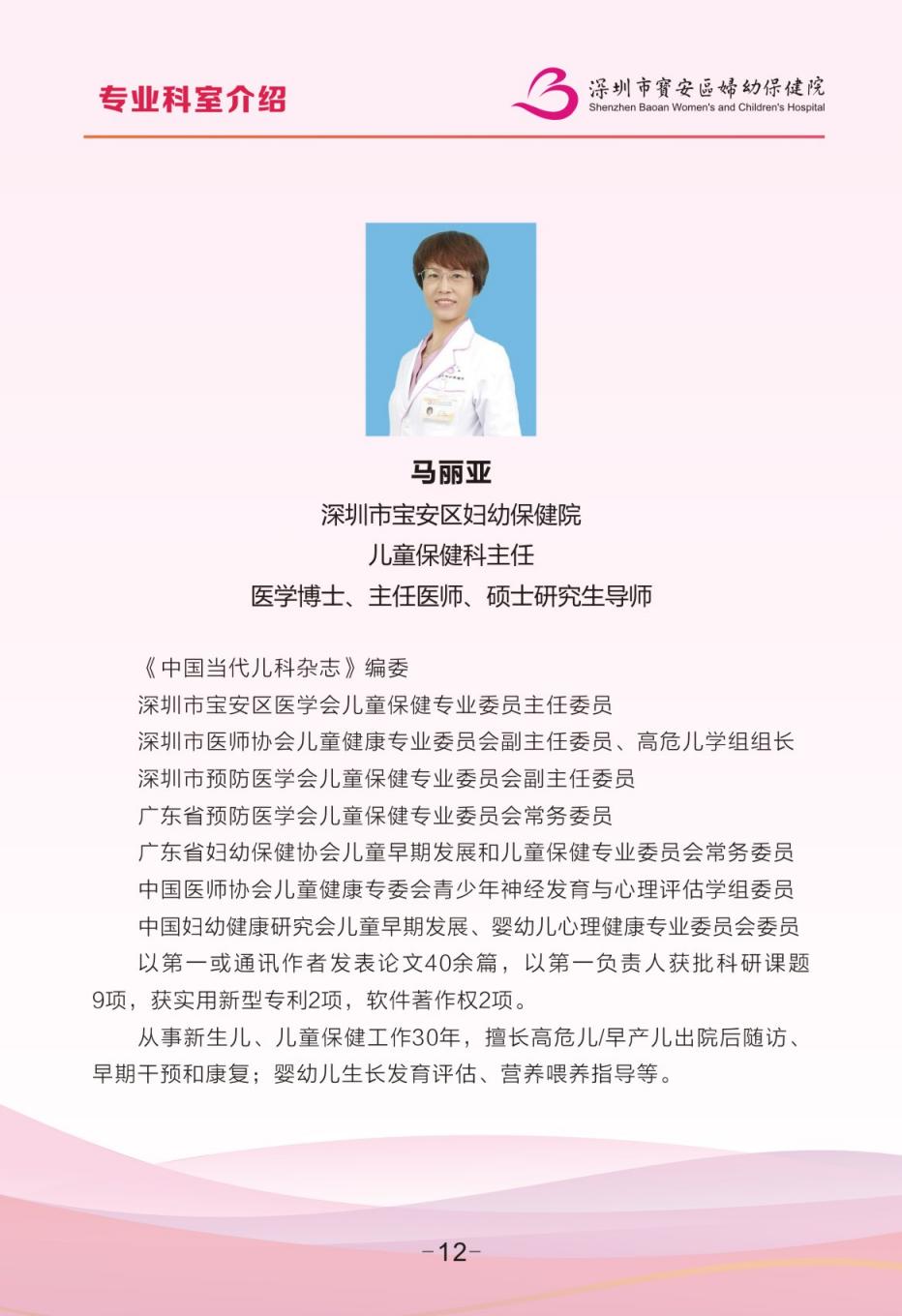 （GCP终）240902宣传册_13.jpg