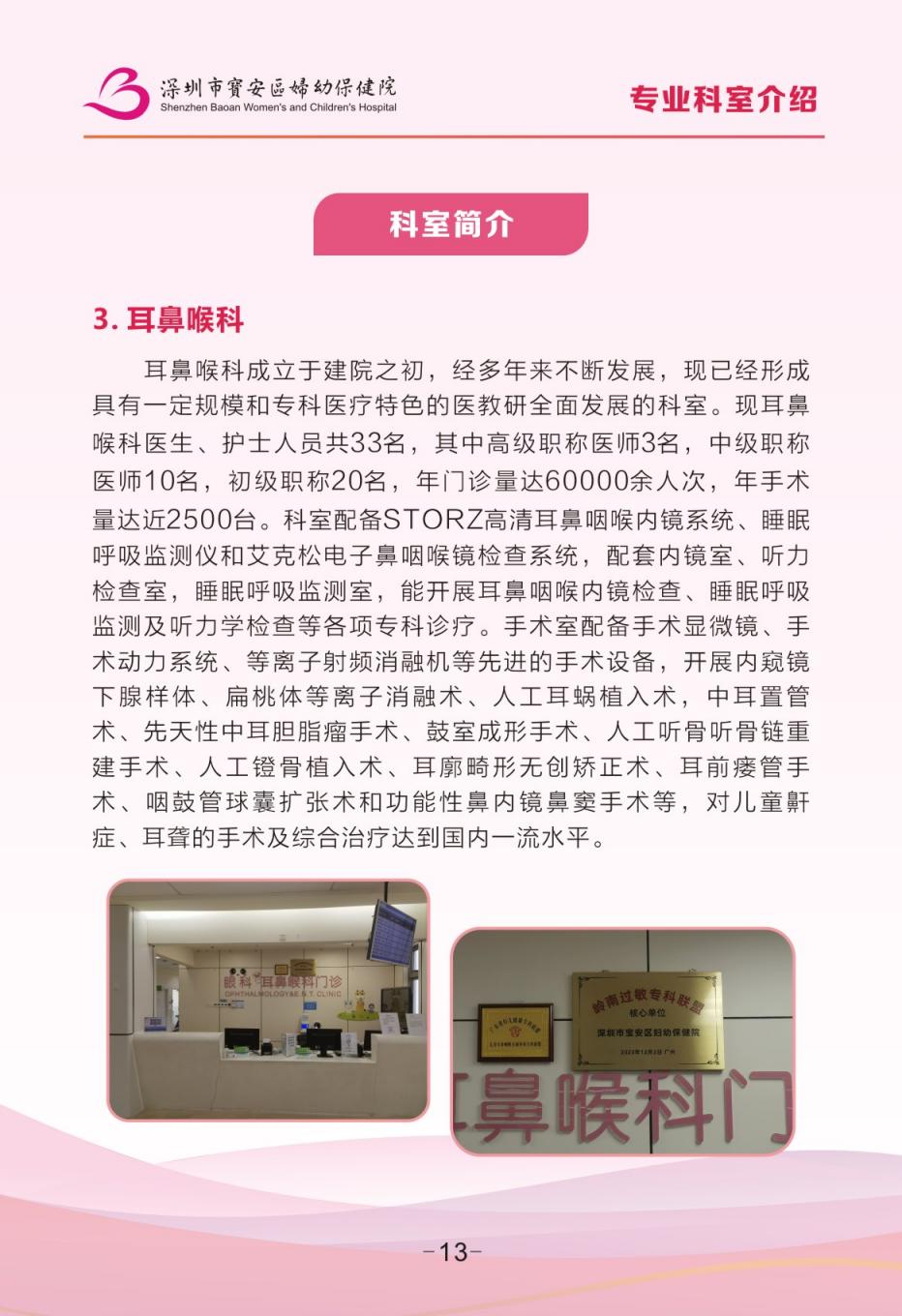 （GCP终）240902宣传册_14.jpg