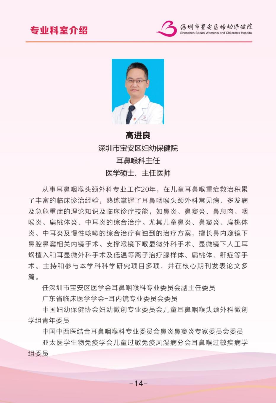 （GCP终）240902宣传册_15.jpg