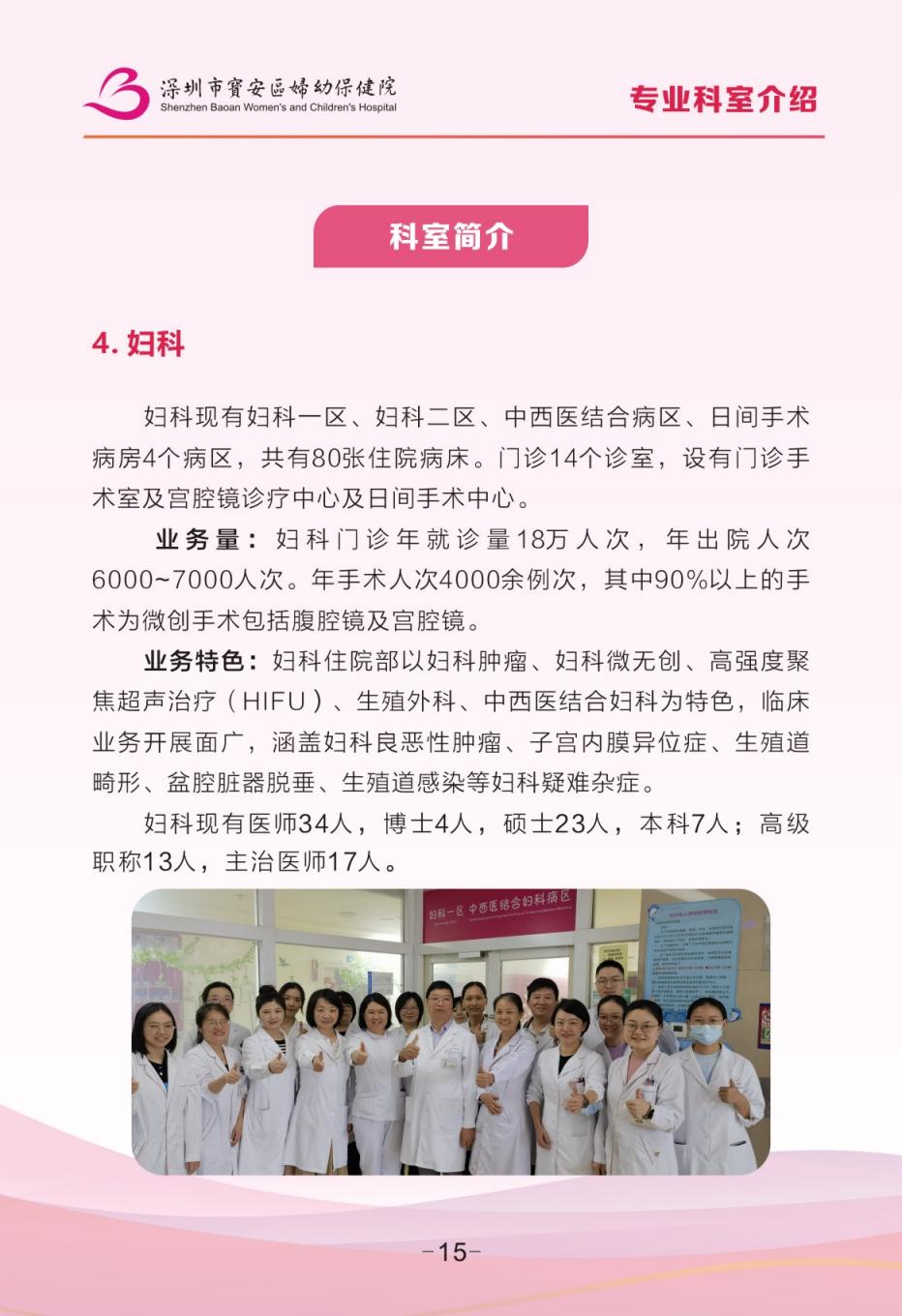 （GCP终）240902宣传册_16.jpg