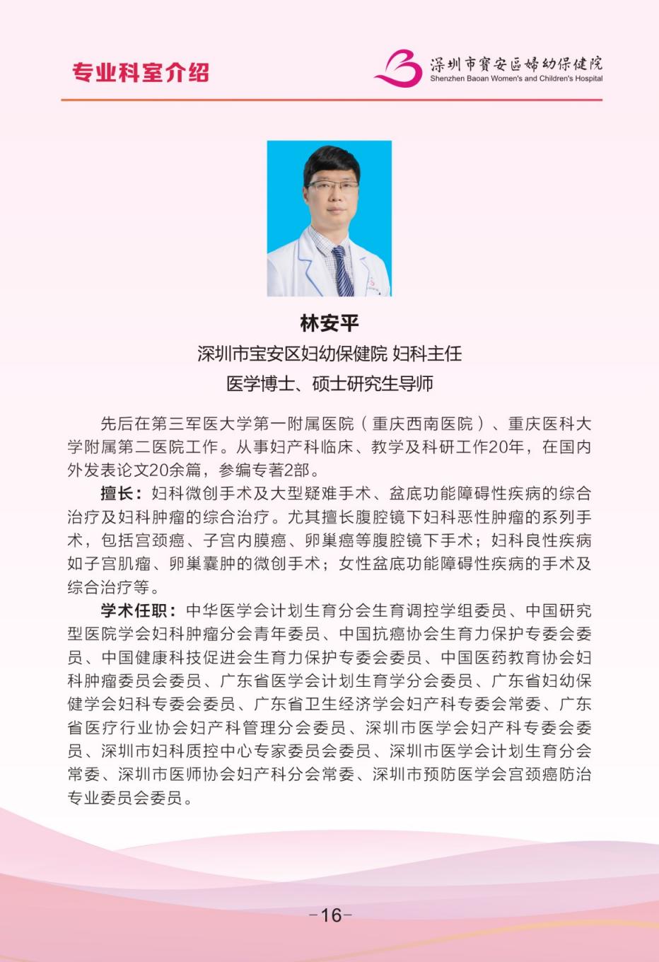 （GCP终）240902宣传册_17.jpg